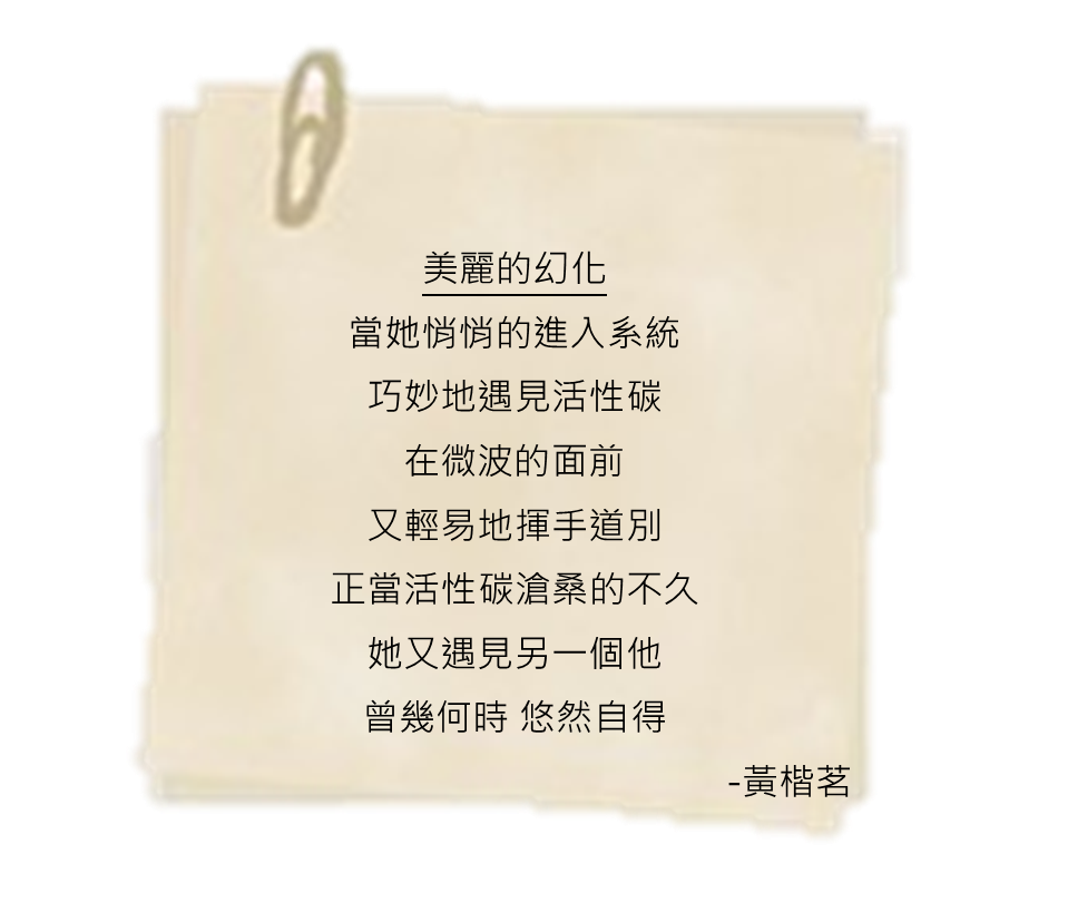 黃楷茗
