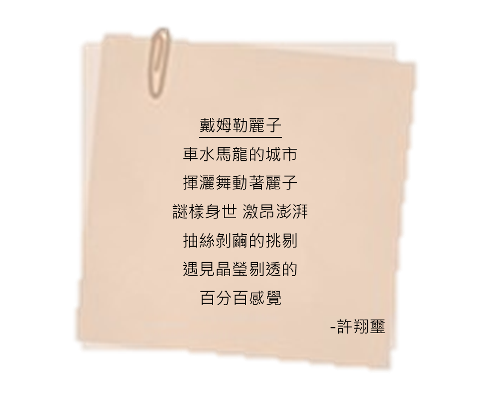 許翔璽