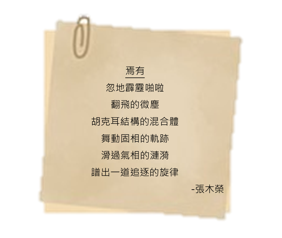 張木榮