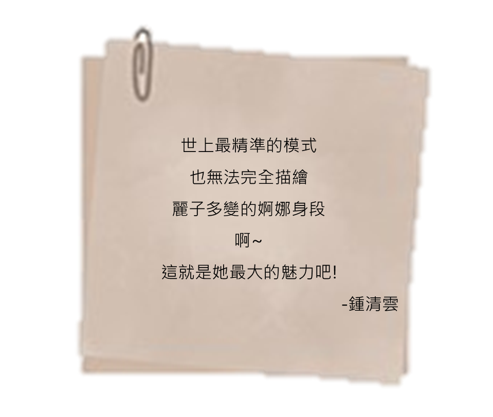 鍾清雲